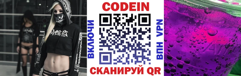 даркнет наркотические препараты  Нестеров  Кодеин Purple Drank 