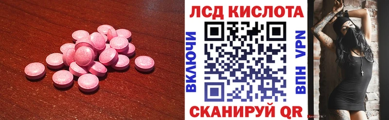 купить наркоту  Нестеров  дарк нет клад  LSD-25 экстази кислота 