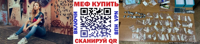 МЯУ-МЯУ mephedrone Нестеров